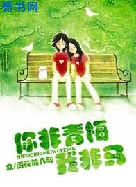 你非青梅我非马